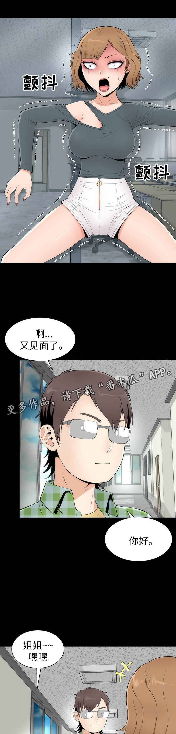 神枪漫画,第8章：幻想真啪1图