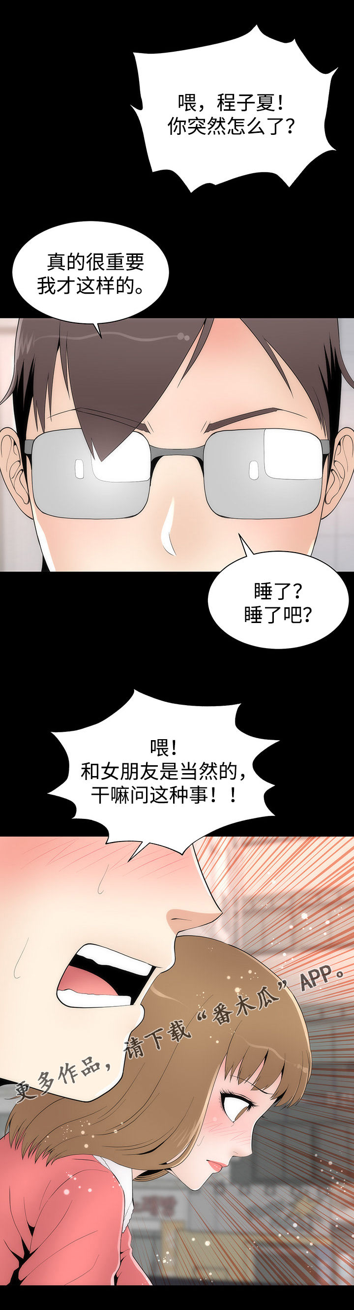 神赐魂环优先给谁漫画,第28章：唯一例外3图