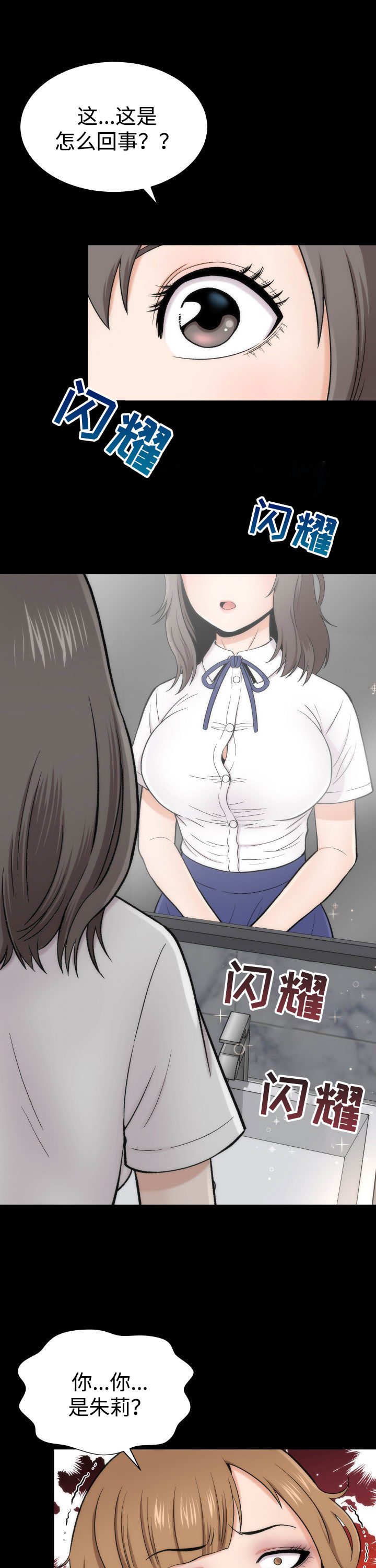 神赐魂环优先给谁漫画,第2章：神赐予的礼物1图