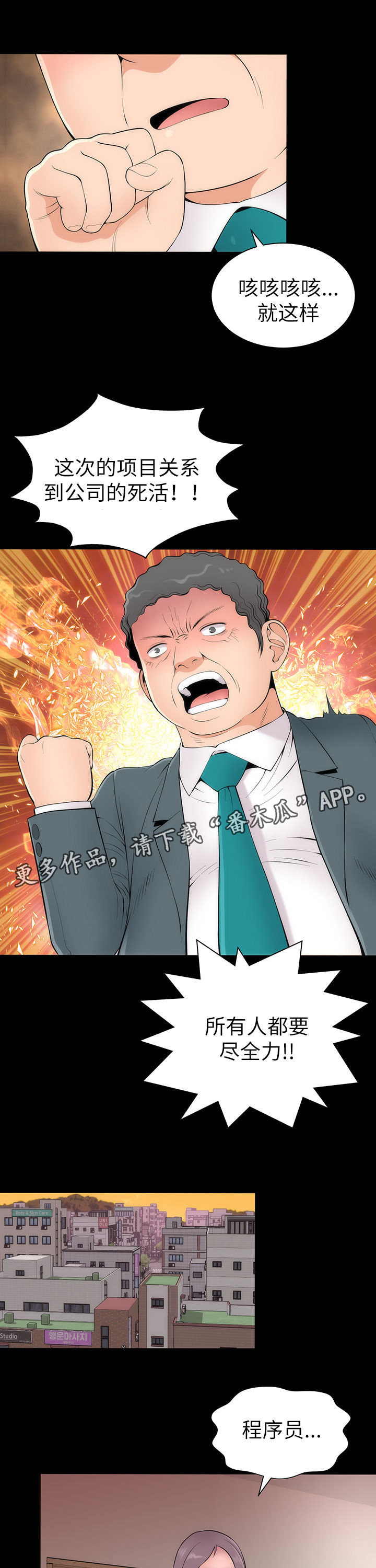 神赐予漫画,第8章：幻想真啪1图