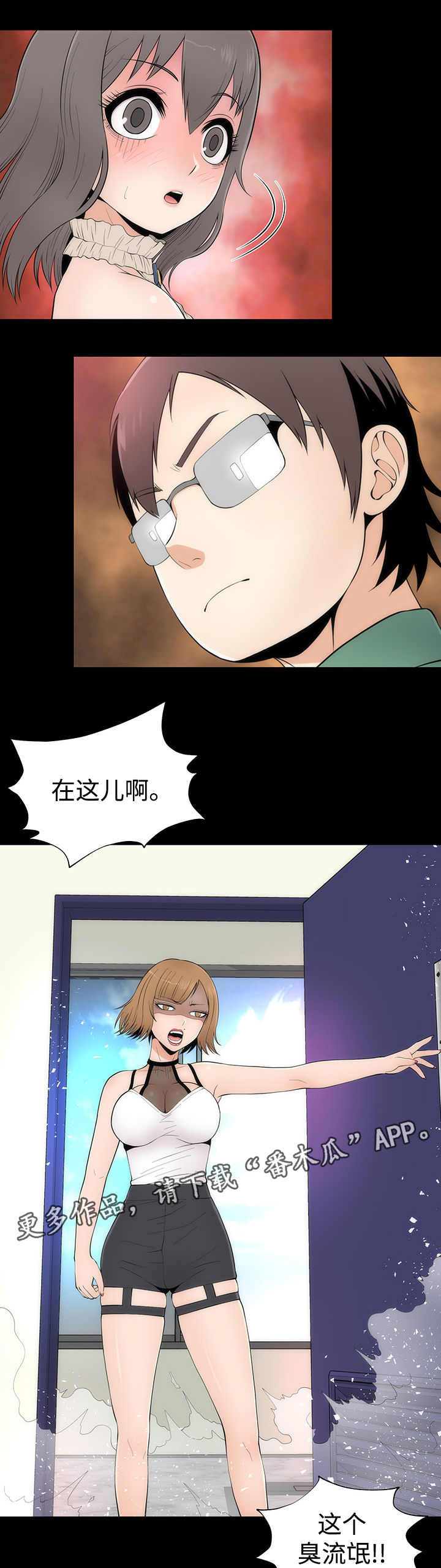 神赐之喜漫画,第15章：答应交往1图