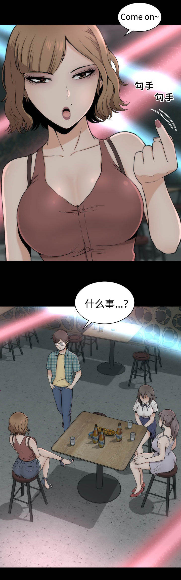 神赐之喜漫画,第1章：理想型1图