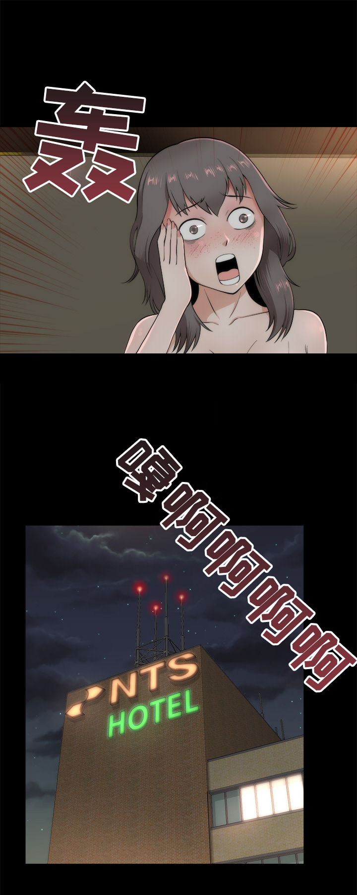 神赐予漫画,第4章：幸福时刻4图