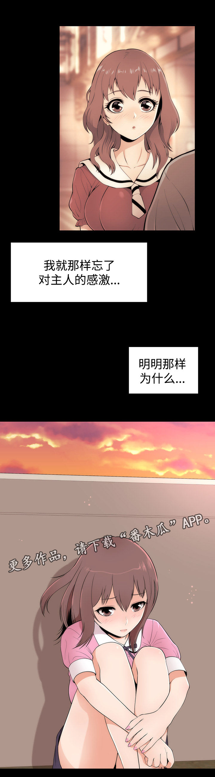 神赐之喜漫画,第11章： 邀请2图