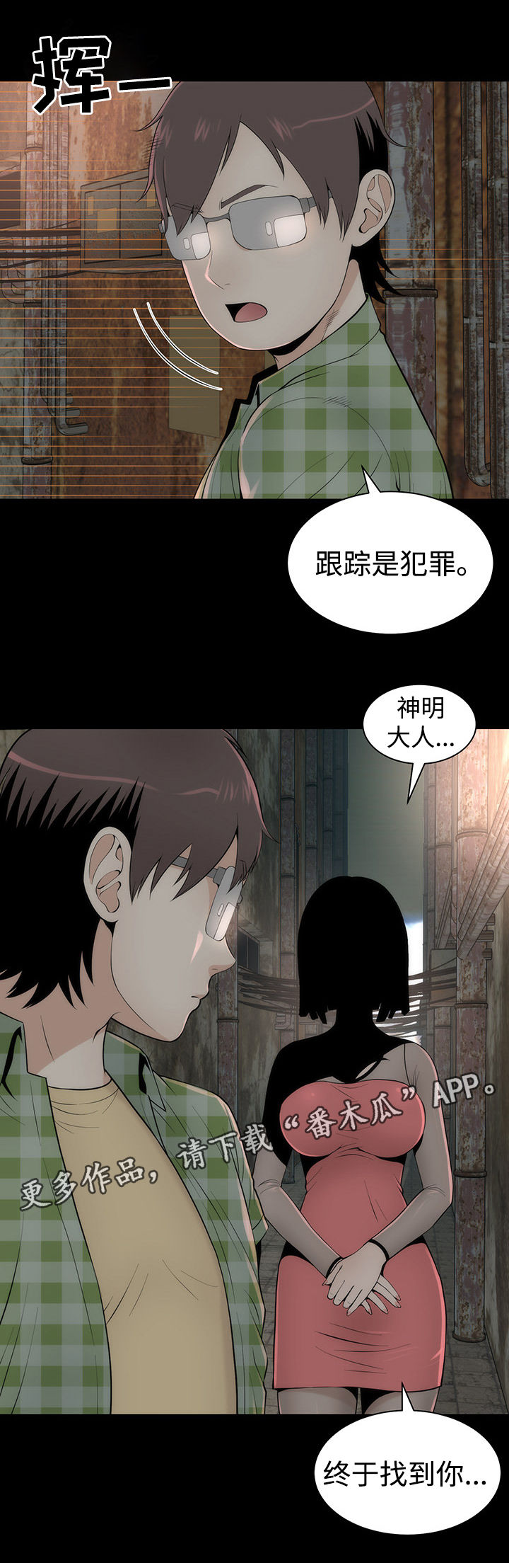 神赐之喜漫画,第13章：美貌的秘密3图