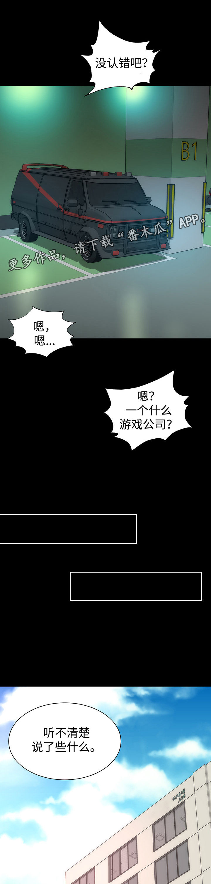 神赐之喜漫画,第15章：答应交往3图