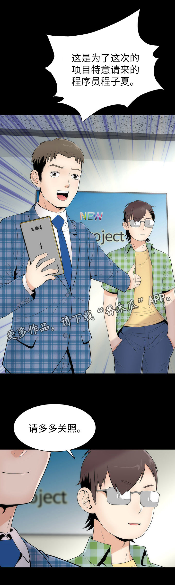 神枪漫画,第8章：幻想真啪3图