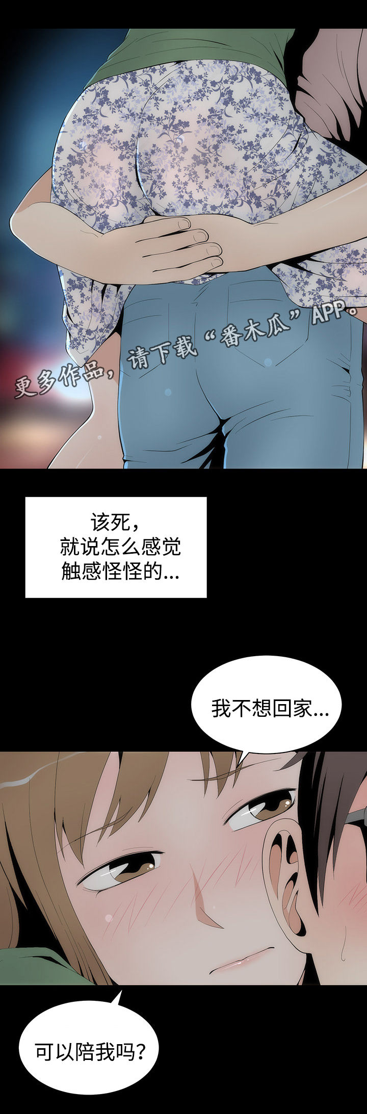 神枪漫画,第27章：过往2图