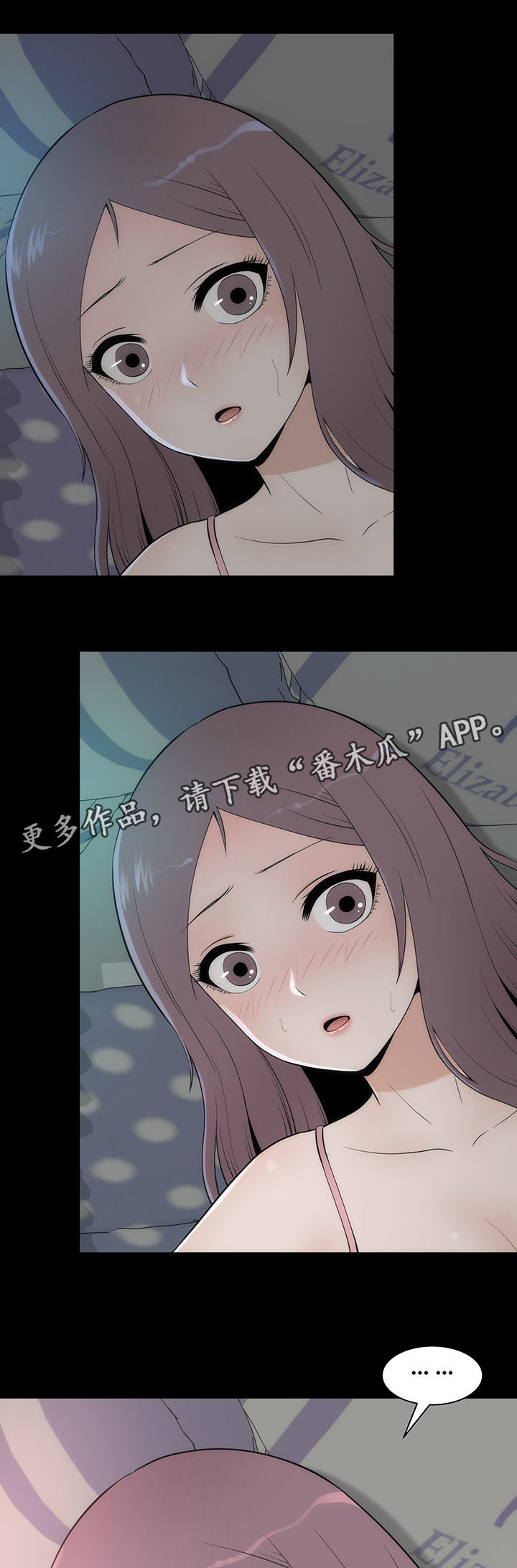 神赐之喜漫画,第18章：约会4图