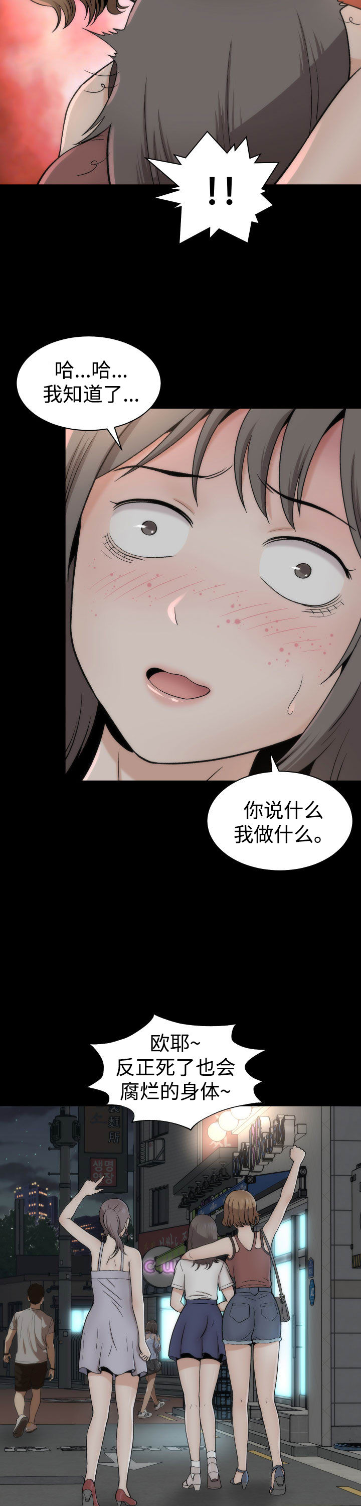 神赐之喜漫画,第1章：理想型2图
