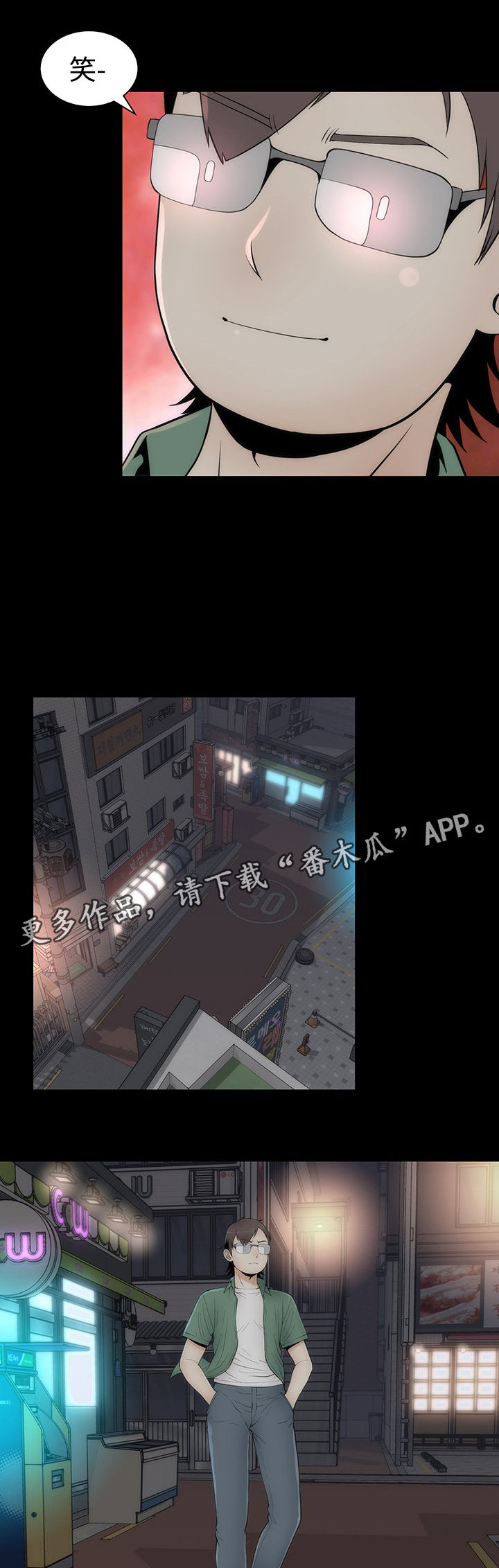 神赐之喜漫画,第17章：改变的根本5图