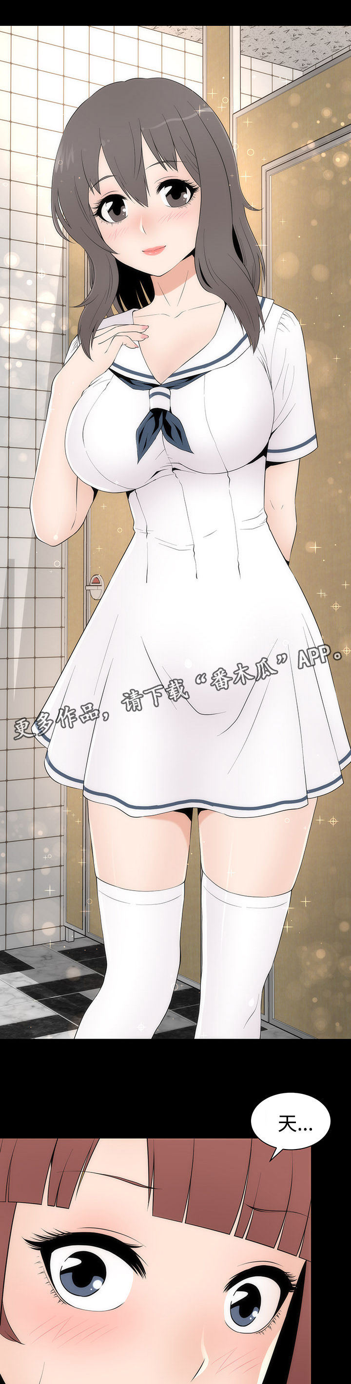 神赐予漫画,第24章：各色美人3图