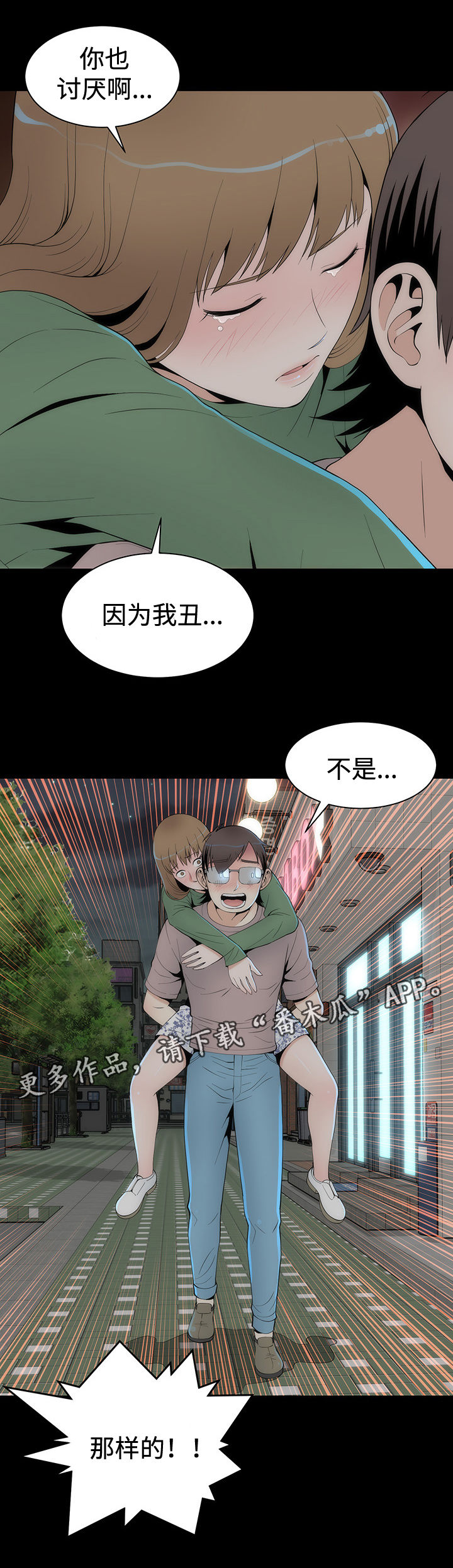 神枪漫画,第27章：过往5图