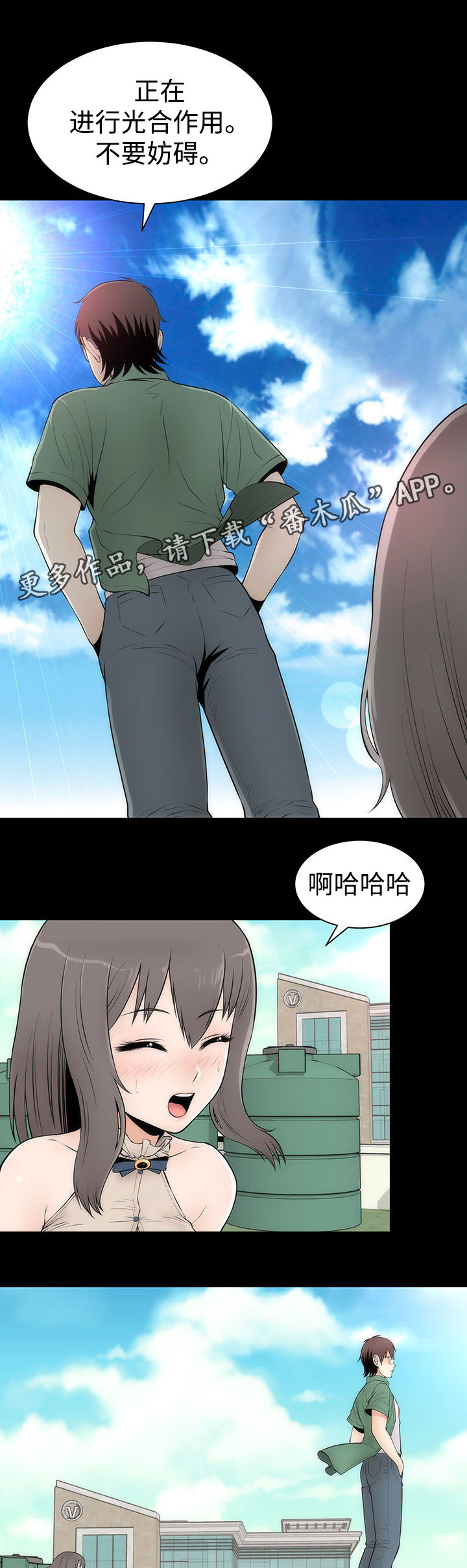 神赐之门动漫解说漫画,第14章：告白3图