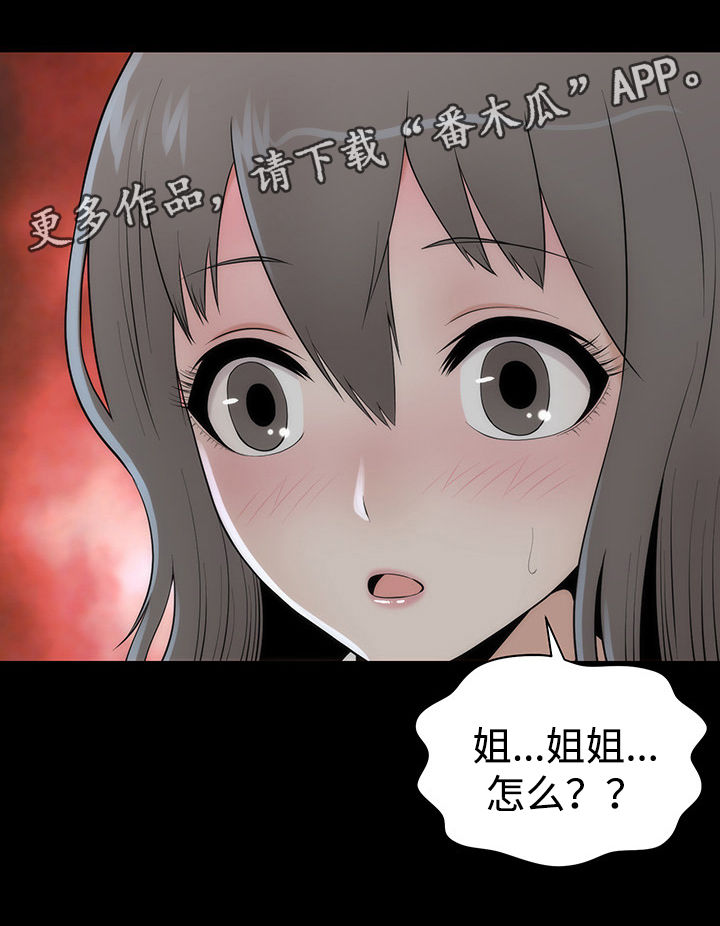 神赐之喜漫画,第12章：谈心4图