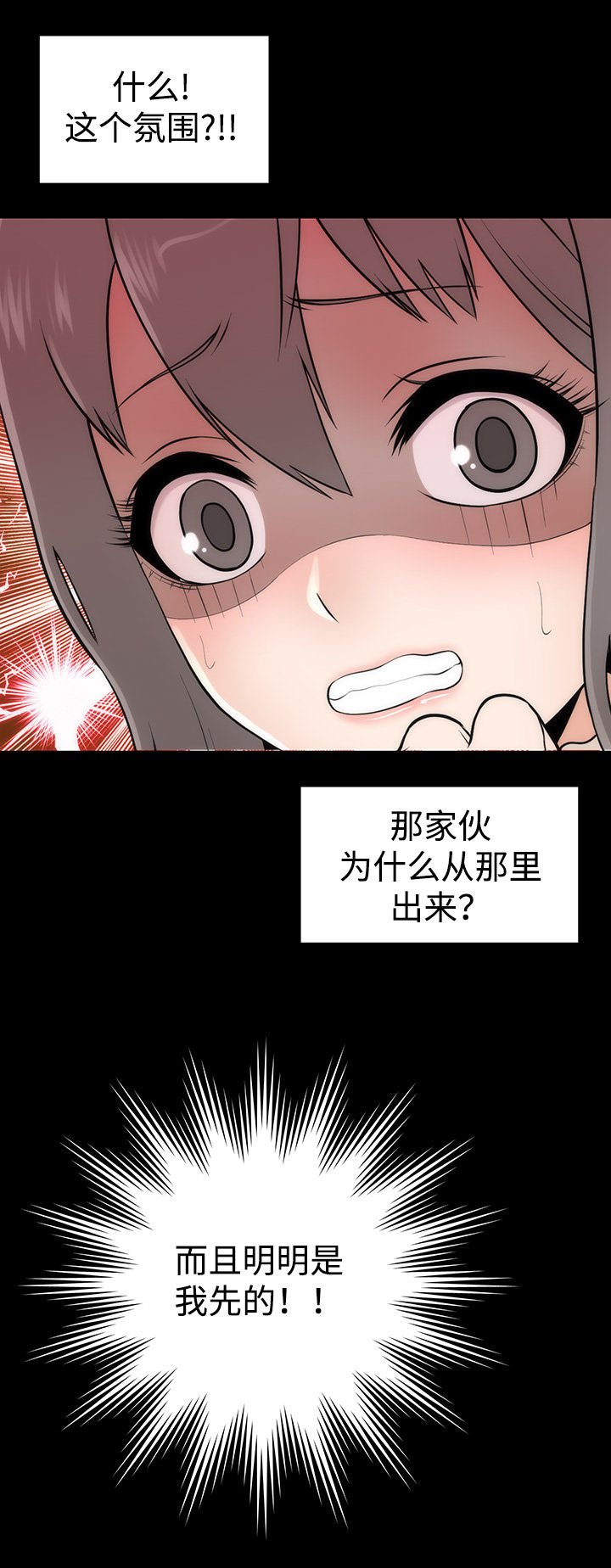 神赐之喜漫画,第15章：答应交往2图