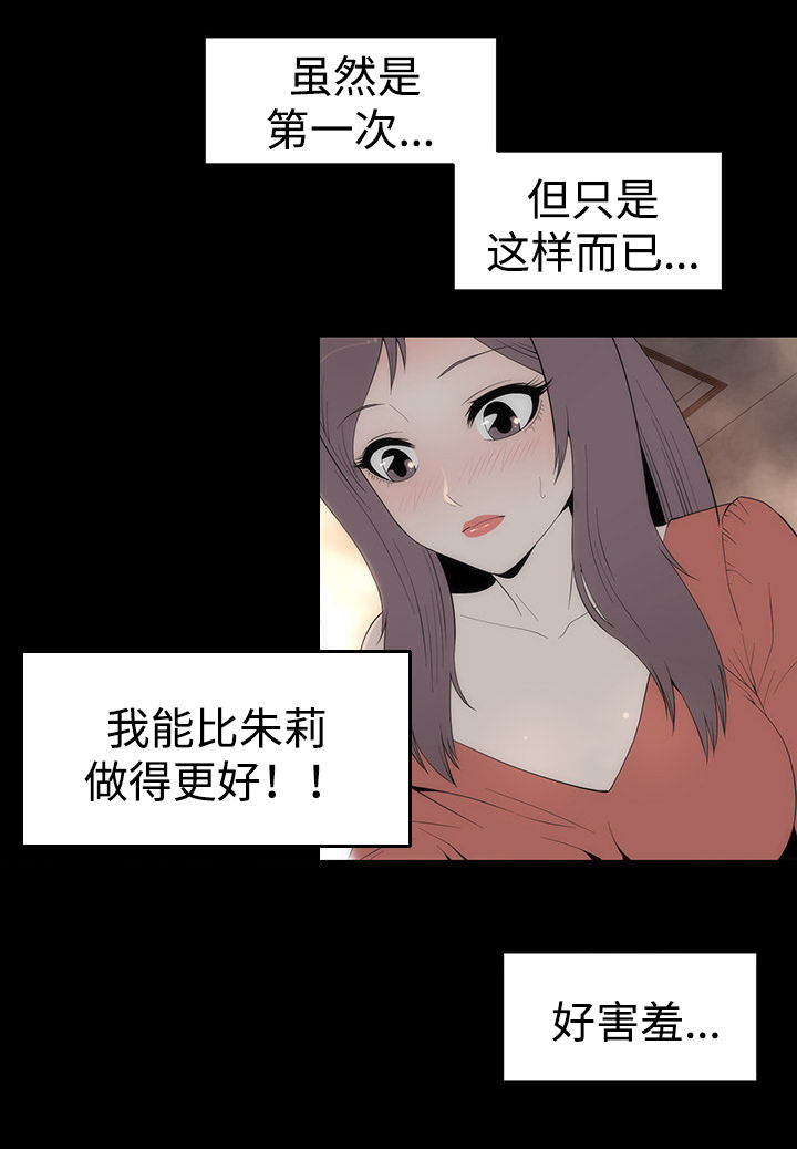 神赐太子漫画,第33章：惊人1图