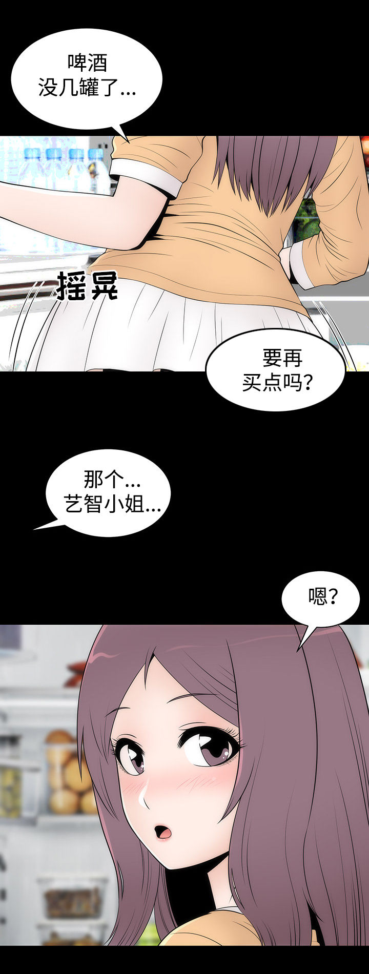 神赐之喜漫画,第21章：离开1图