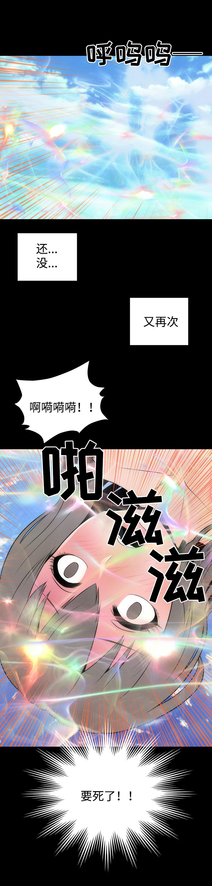 神赐之喜漫画,第23章：丽娜来袭3图