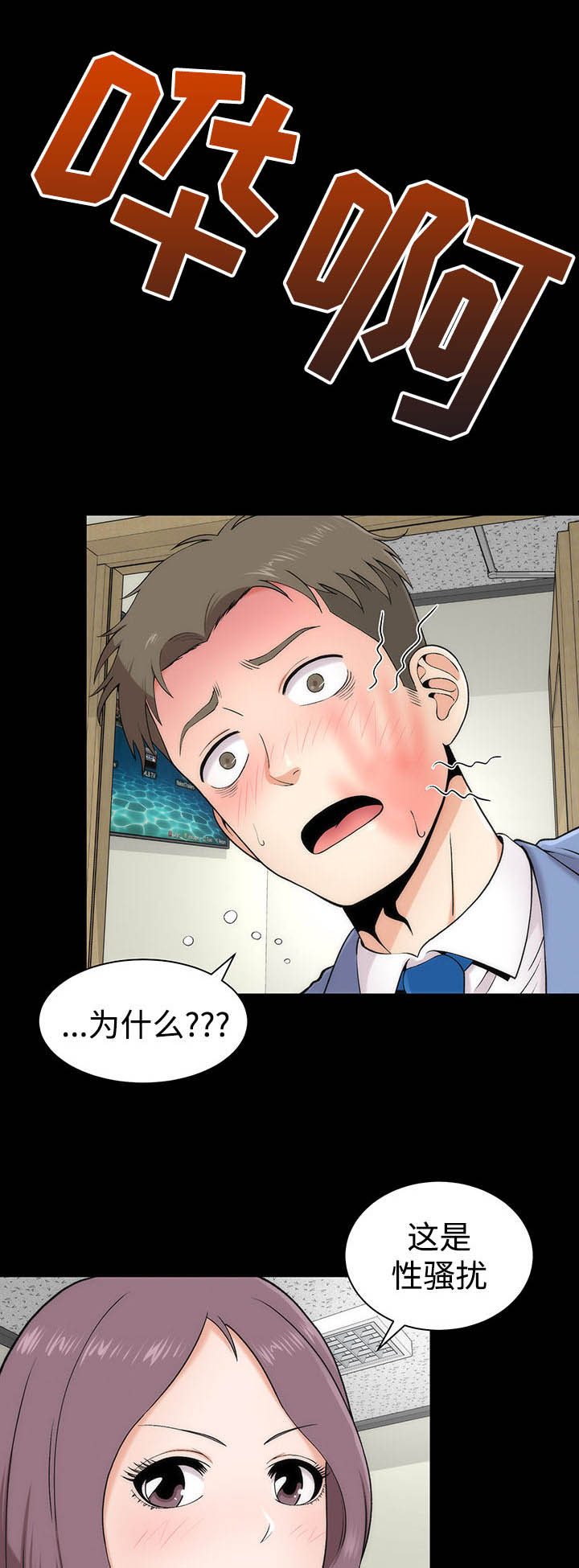 神枪漫画,第5章：原形毕露1图