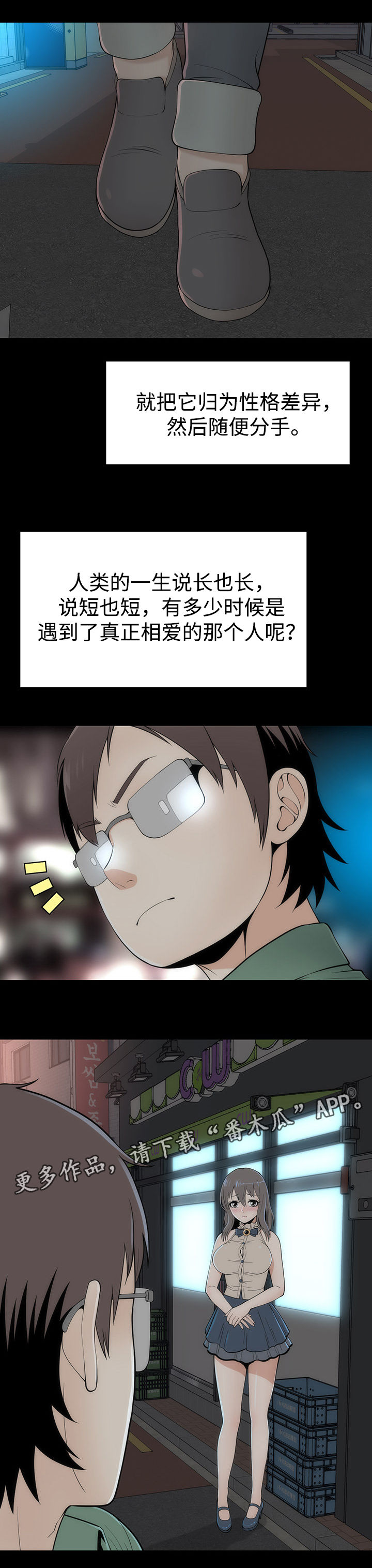 神赐予我这样尴尬的能力有何用漫画,第17章：改变的根本2图