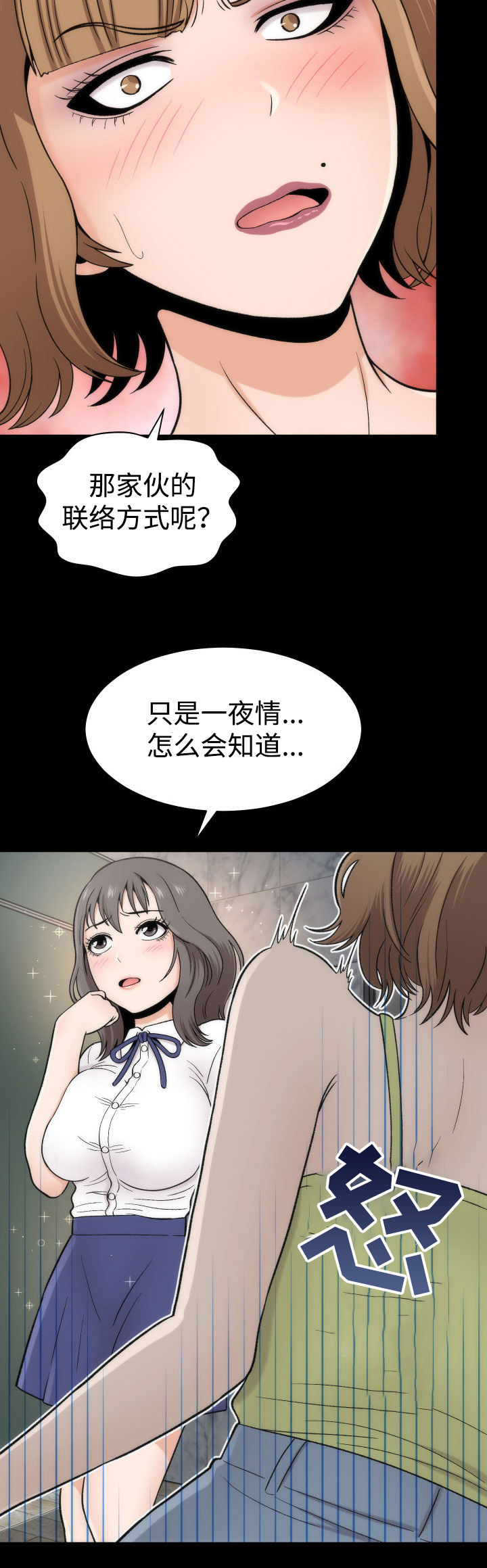 神赐魂环优先给谁漫画,第2章：神赐予的礼物4图