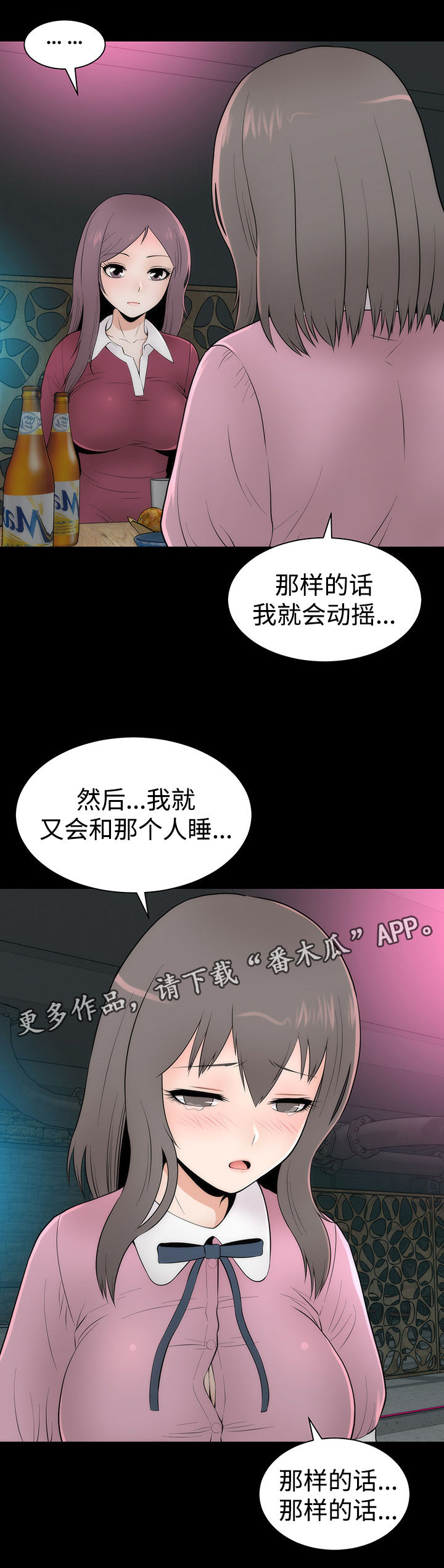神枪漫画,第13章：美貌的秘密1图