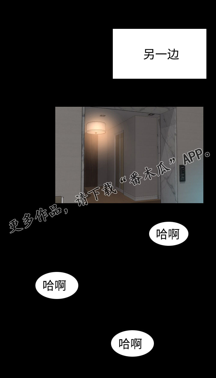 神枪漫画,第30章： 喝酒2图