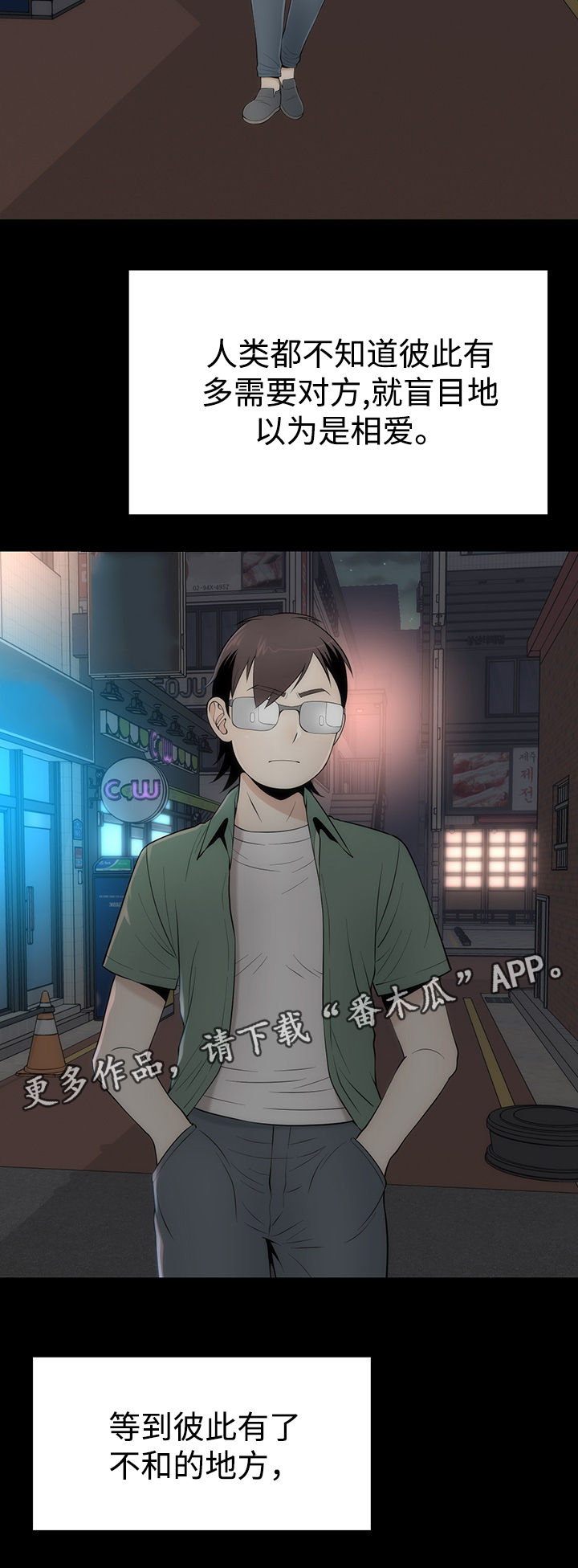 神赐予我这样尴尬的能力有何用漫画,第17章：改变的根本1图