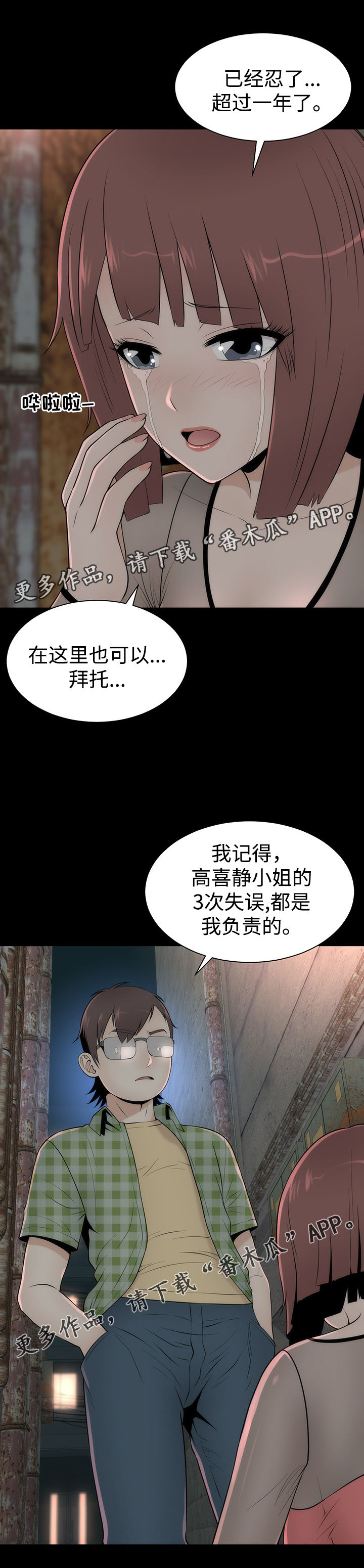 神赐予漫画,第13章：美貌的秘密1图