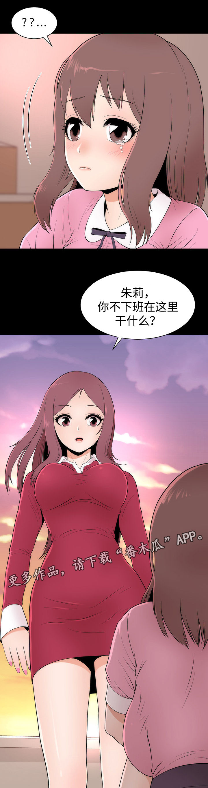 神赐之喜漫画,第11章： 邀请4图