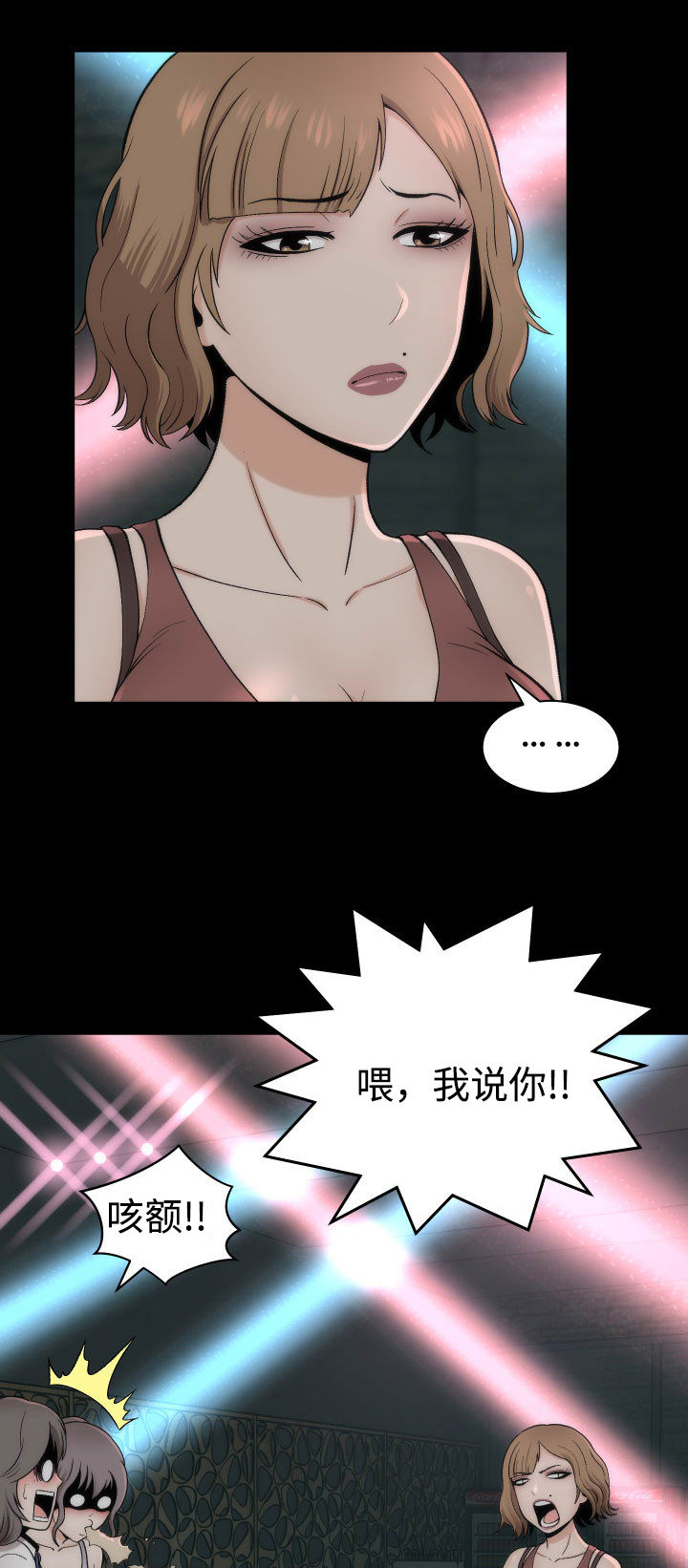 神赐之喜漫画,第1章：理想型4图
