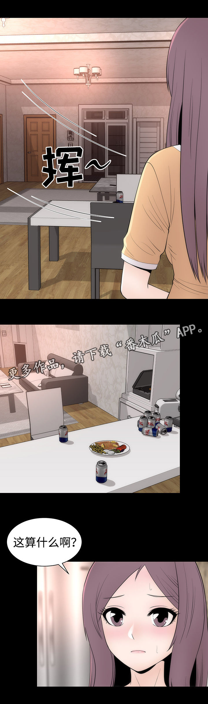 神赐太子漫画,第21章：离开5图