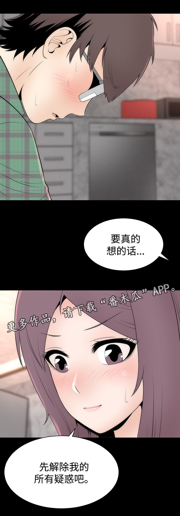 神赐太子漫画,第21章：离开2图