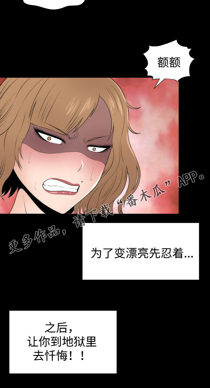 神赐之喜漫画,第10章：接吻数据5图