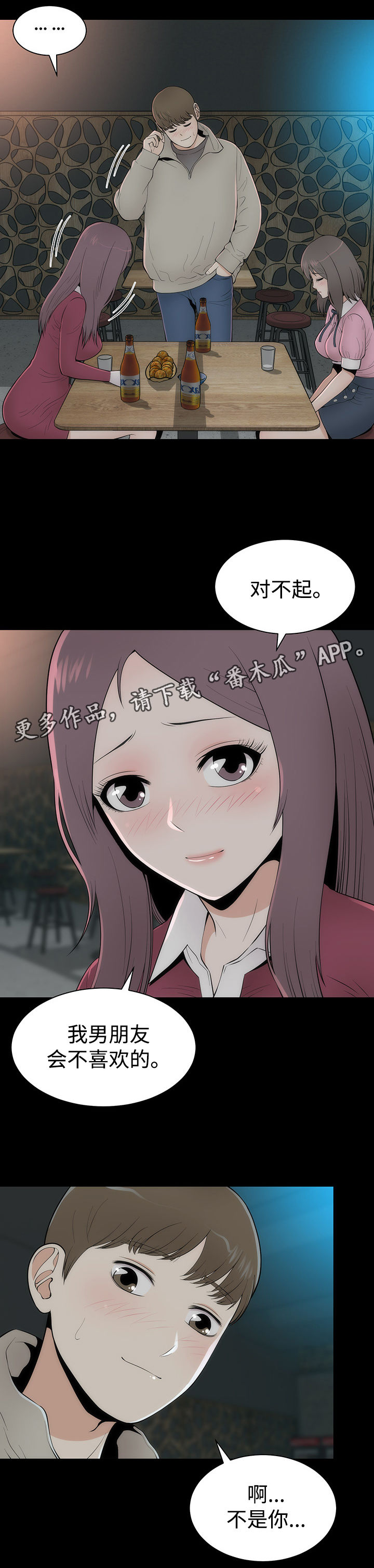 神枪漫画,第13章：美貌的秘密4图