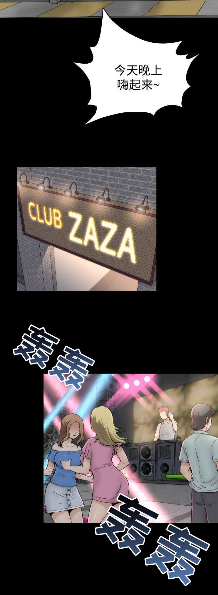 神赐之喜漫画,第1章：理想型3图