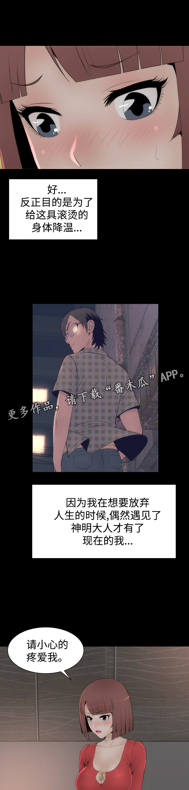 神枪漫画,第28章：唯一例外1图