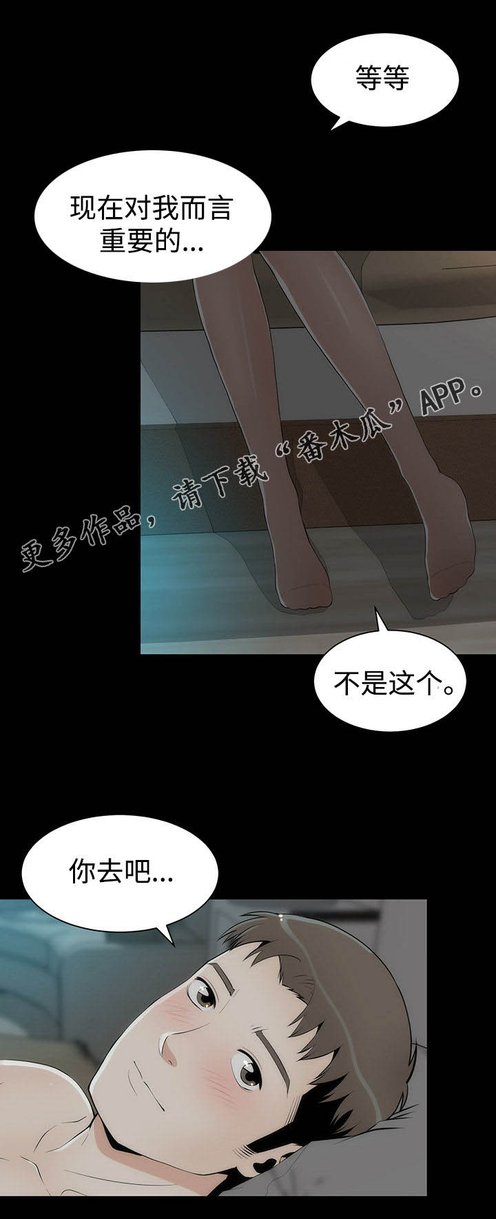 神枪漫画,第30章： 喝酒4图