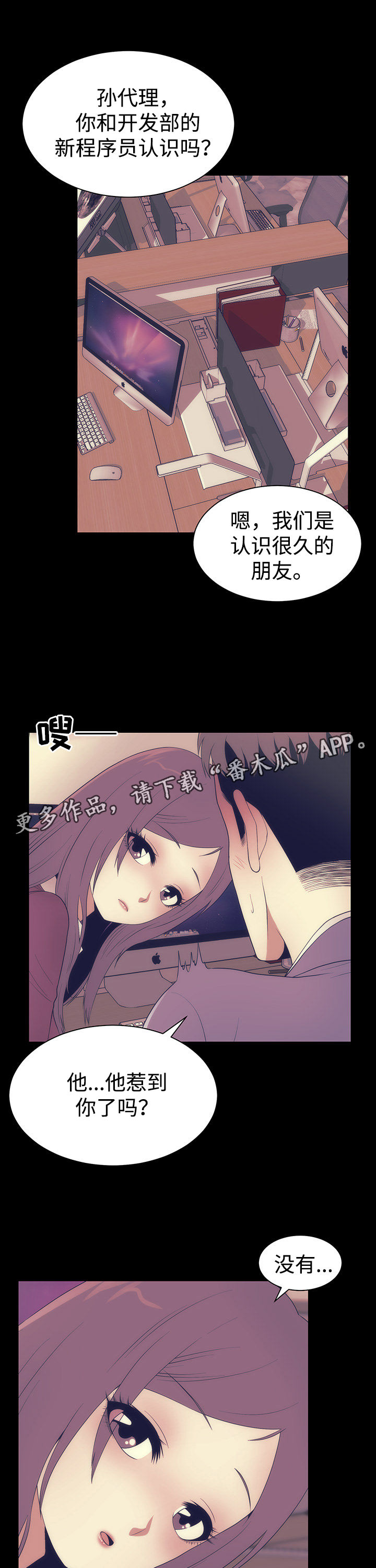 神赐予我这种超能力有何用漫画,第16章： 另有目的5图