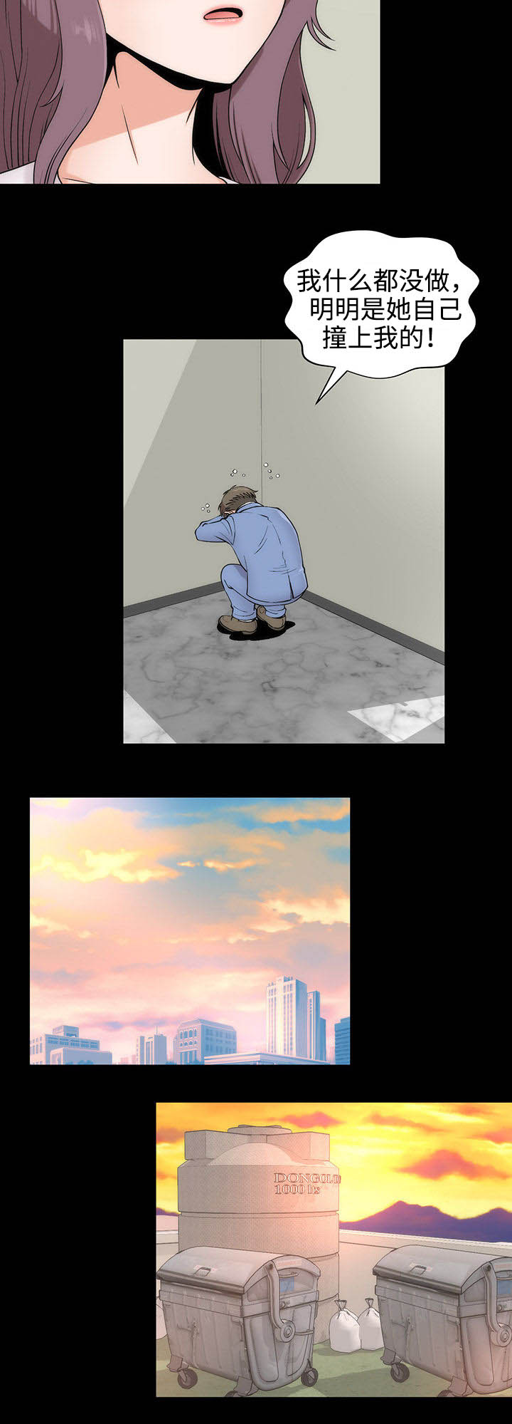 神枪漫画,第5章：原形毕露2图