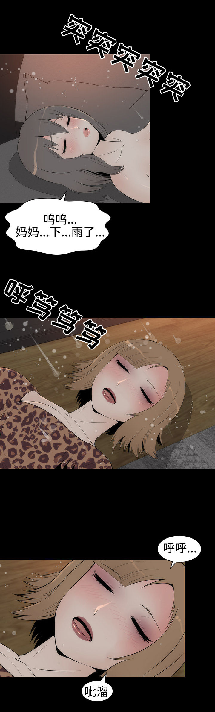 神赐之喜漫画,第34章：友璟的改变2图