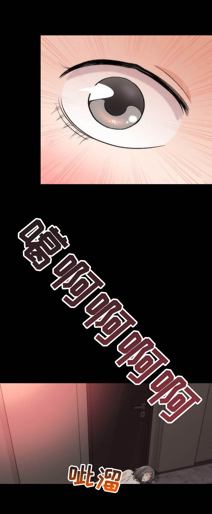 神赐予我这样尴尬的能力有何用漫画,第2章：神赐予的礼物2图