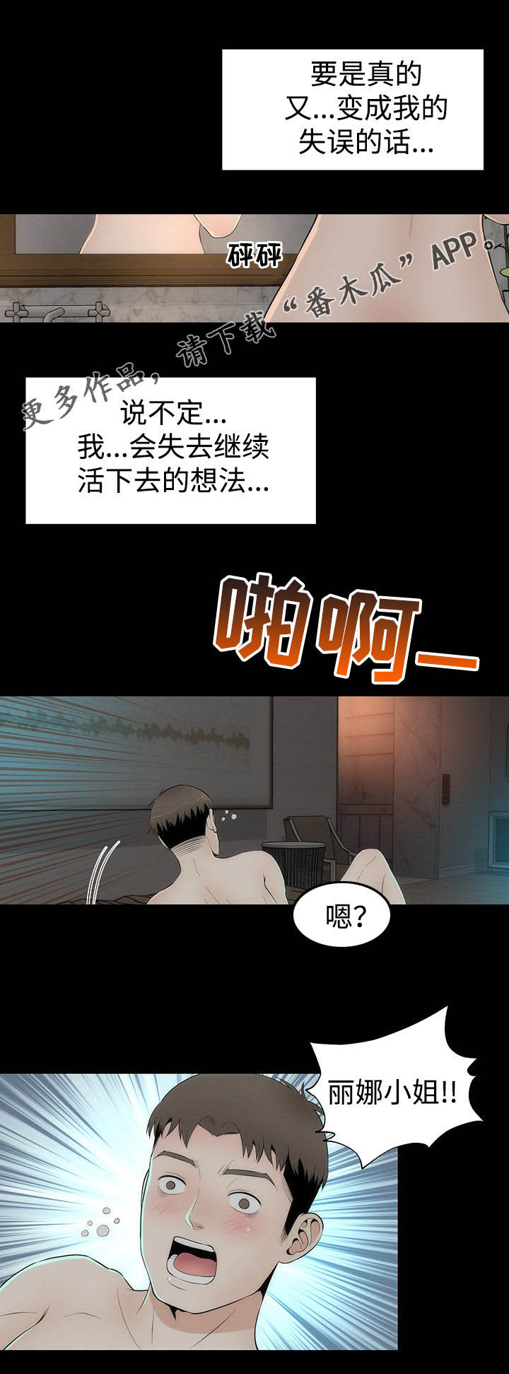 神枪漫画,第30章： 喝酒1图