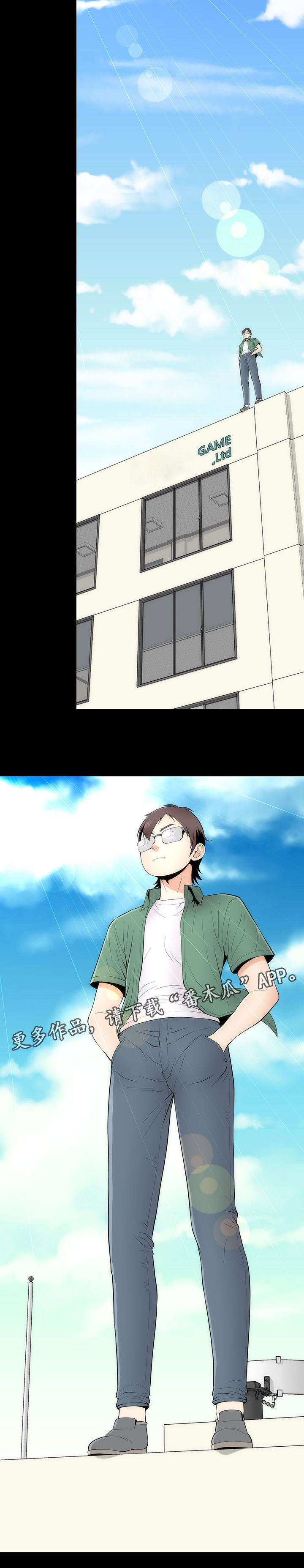 神赐之门动漫解说漫画,第14章：告白1图