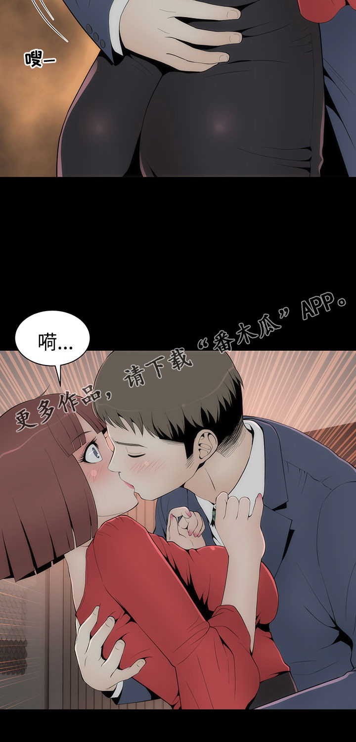 神赐魂环优先给谁漫画,第28章：唯一例外4图