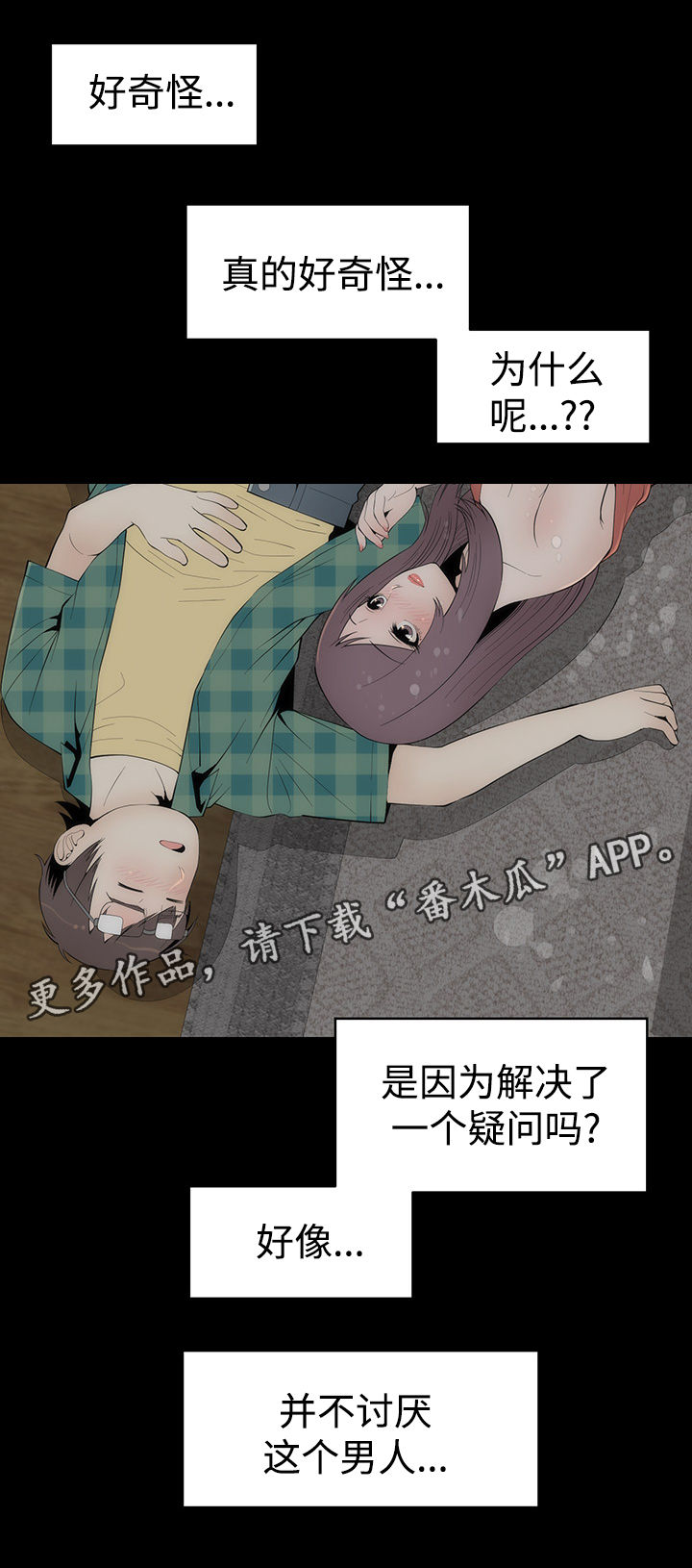 神赐予我这种超能力有什么用漫画漫画,第34章：友璟的改变1图