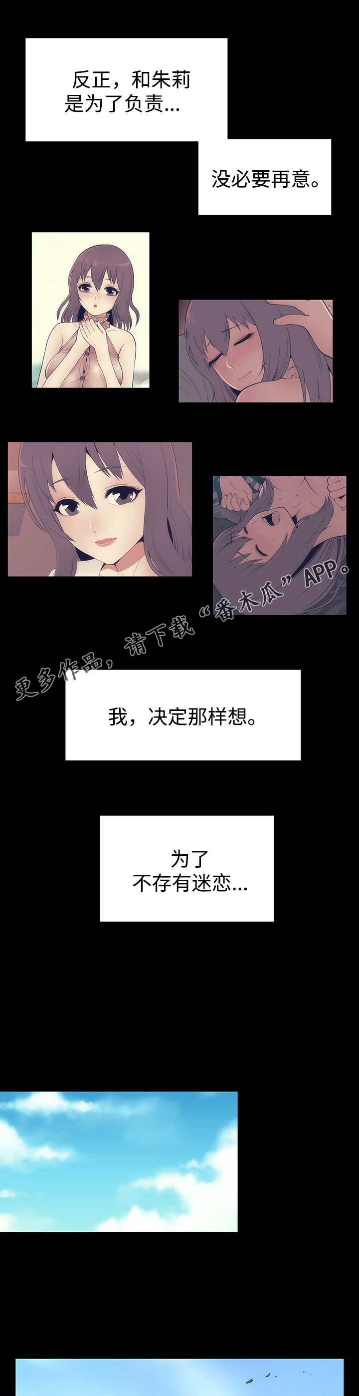 神赐之喜漫画,第36章：完结4图