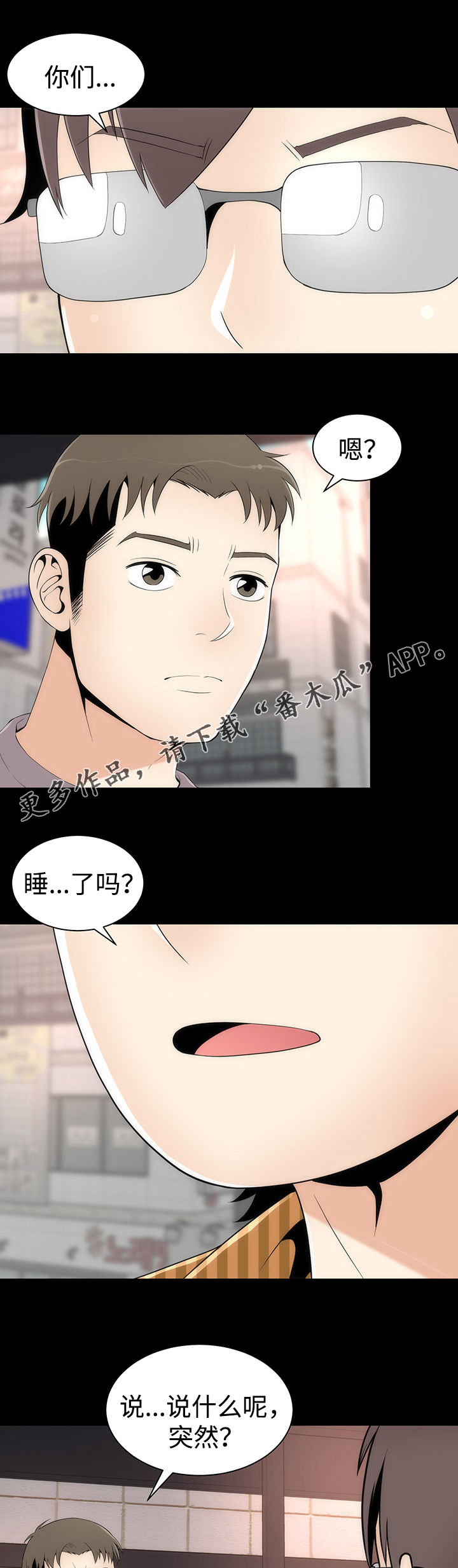 神赐魂环优先给谁漫画,第28章：唯一例外1图
