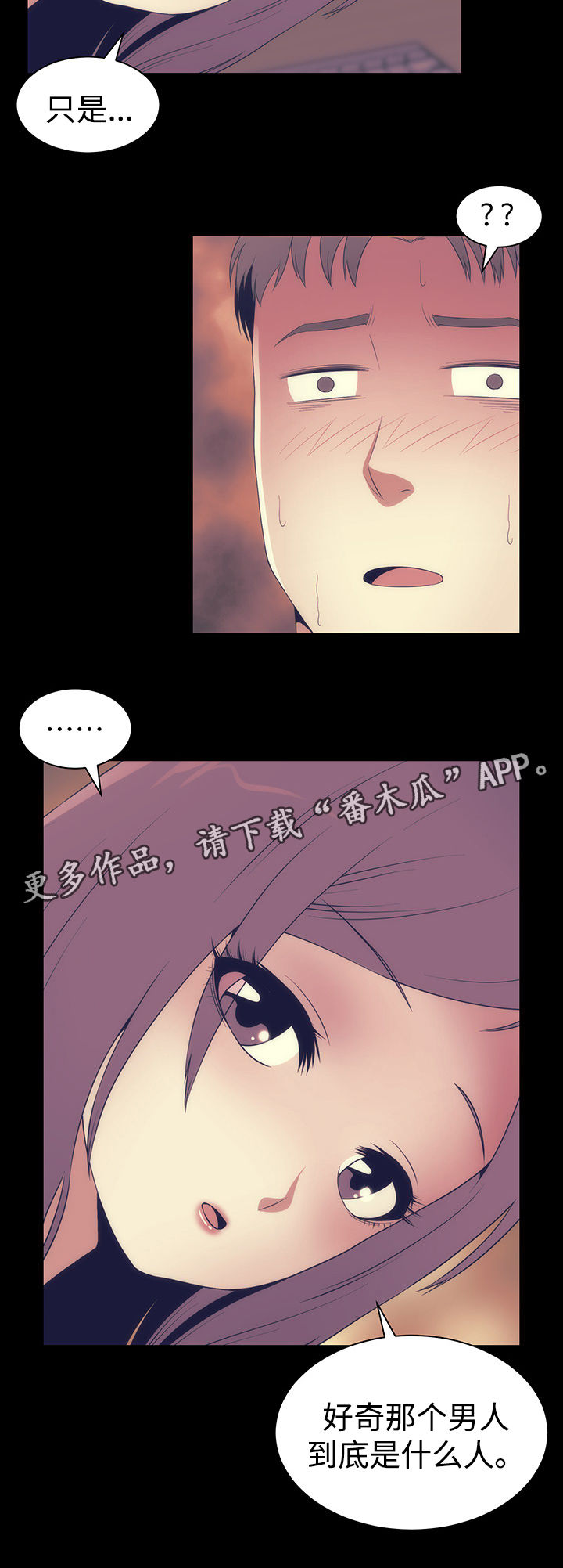 神赐之门全集免费收看漫画,第16章： 另有目的1图